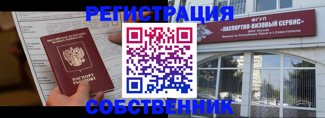 прописка для кредита в Волгоградской области