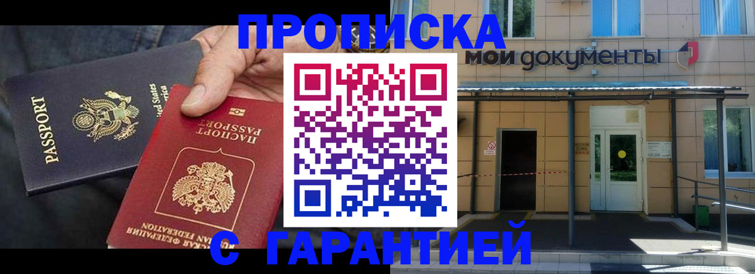 временная регистрация поиск в Волгоградской области