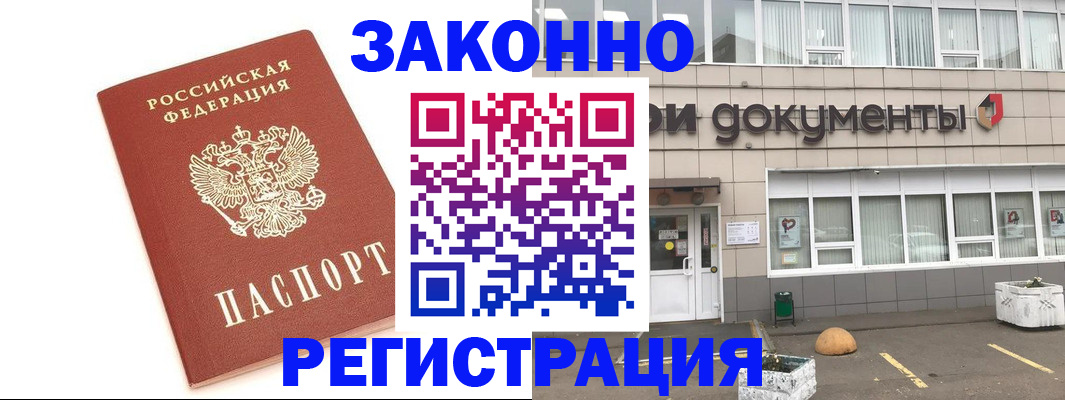 прописка поиск в Волгоградской области