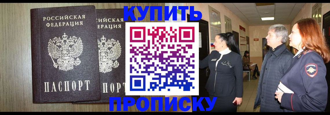 где прописаться в Волгоградской области