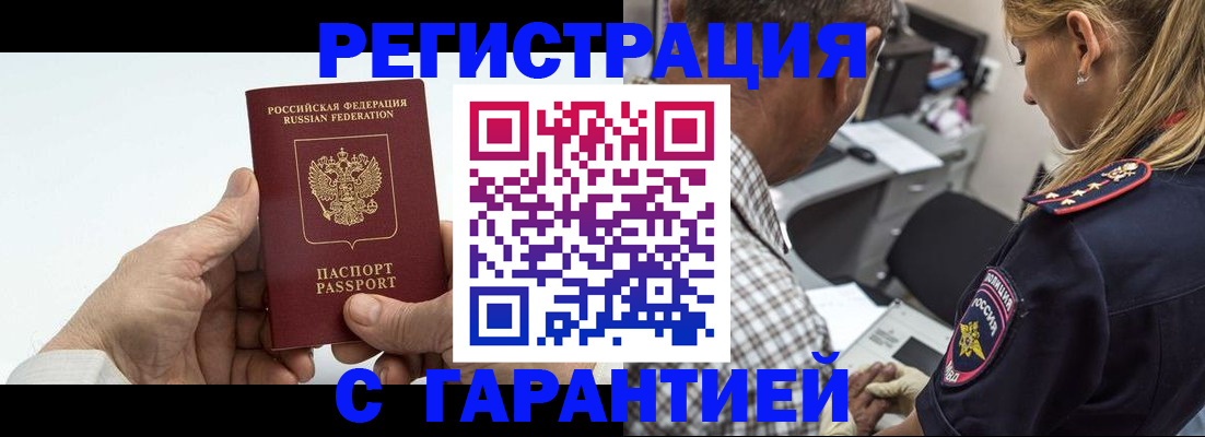 регистрация в Волгоградской области