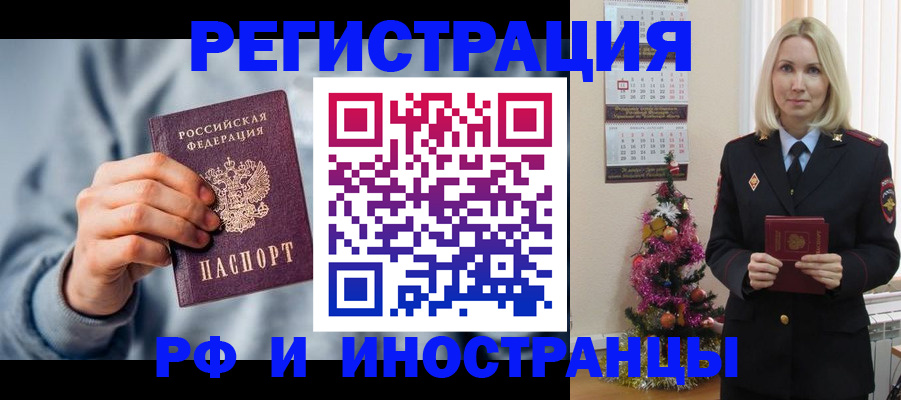 временная регистрация для школы в Волгоградской области