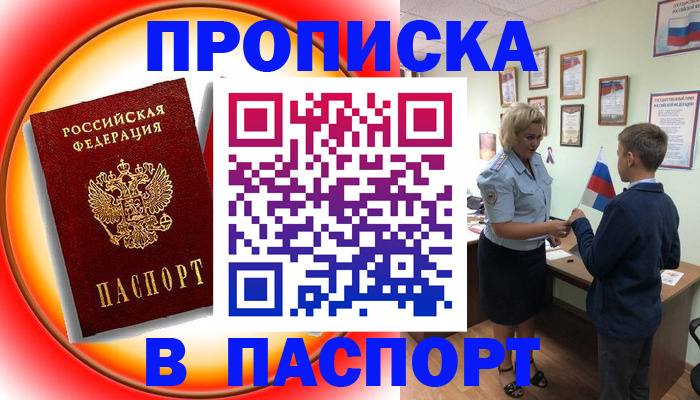 регистрация в Волгоградской области