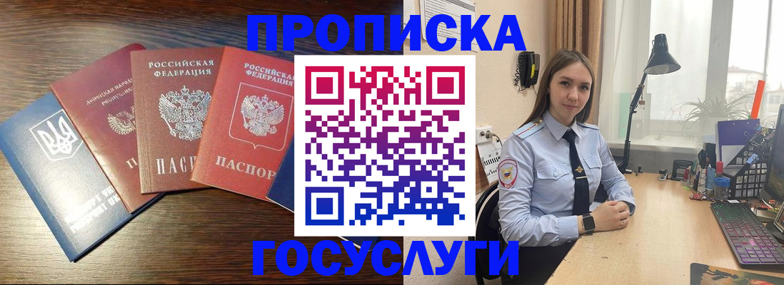 временная регистрация законно в Волгоградской области