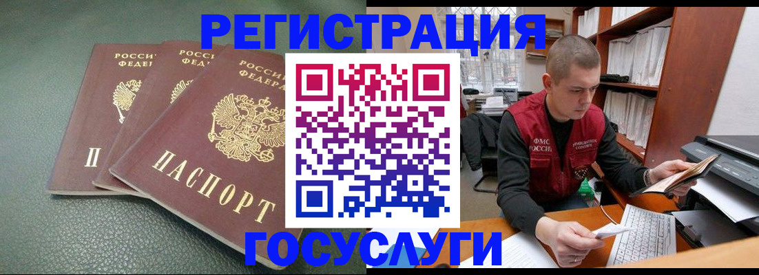 временная прописка в Волгоградской области