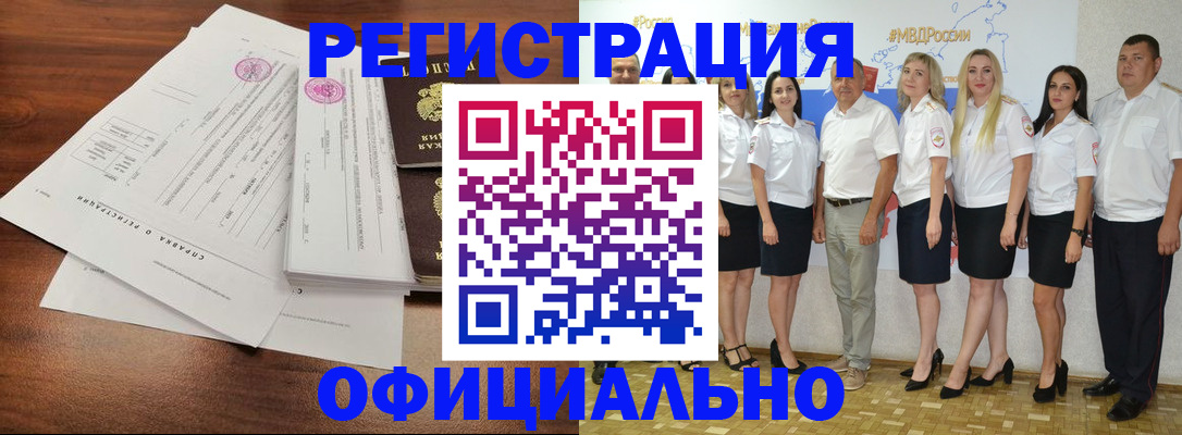 купить прописку в Волгоградской области