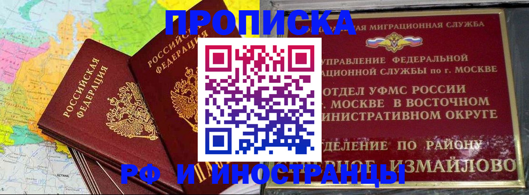 временная регистрация законно в Волгоградской области