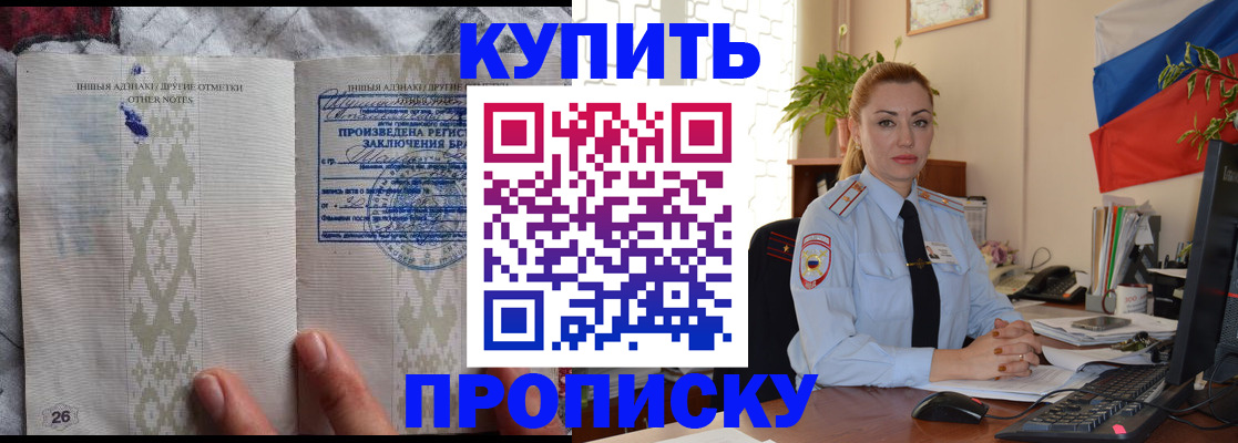 прописка поиск в Волгоградской области