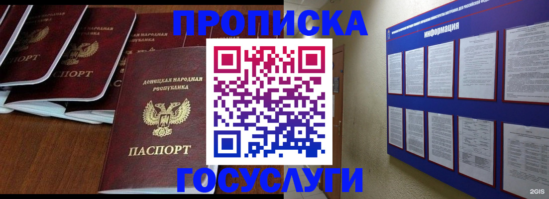 временная регистрация гарантия в Волгоградской области